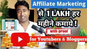 How to Earn Regular Passive income by Affiliate Marketing with a Blog & YouTube Videos in 2022.