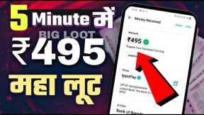 NEW EARNING APP TODAY | ₹495 FREE PAYTM CASH EARNING APP 2022 | WITHOUT INVESTMENT BEST EARNING APP