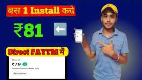 NEW EARNING APP TODAY FREE PAYTM CASH EARNING APP 2022 WITHOUT INVESTMENT BEST EARNING APP 2022