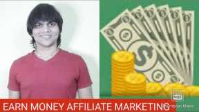 How to earn money through affiliate marketing |  make money | passive income| money.