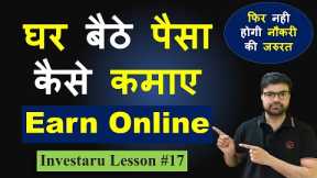 How to make money Online with or Without Job | Earn Online | Investaru