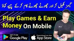 Play Game and Earn Money Online | Make Money Online From Home | Online Earning in Pakistan