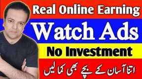 Watch Ads | Earn Money Online Without Investment | Make Money Online From Home |Best Earning Website