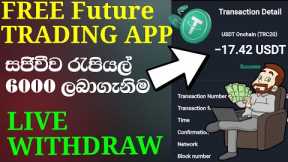 How to make money online/online job at home/free trading app/live withdraw