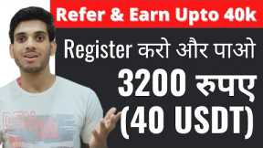 Bybit Refer & Earn Upto 40K | Refer And Earn App | Make Money Online