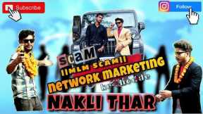 network marketing scams|mlm scams|  Nakli thar| Chiballe bacche