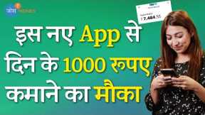 Make Money Online Without Investment | Earn Money From Credit Code App | Refer & Earn App|Josh Money