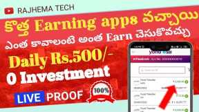 Daily Earn ₹500|how to earn money online telugu|without investment