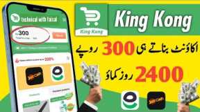How to make money from king Kong app without investment | daily earn 2400 | KingKong app review