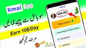 Earn 2400 Daily In By Playing Games In Pakistan | Make Money Online 2022 New App