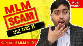 MLM - Multi Level Marketing | MLM Scam Exposed 💥 | Hindi Video | Growing Professional