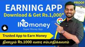 Best Money Earning App in 2022 🔥 | Tamil | Earn Money Online Without Investment