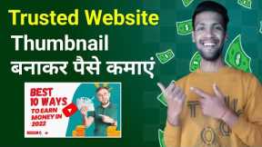 How to make Money Online 2022||How to earn money online for students without investment