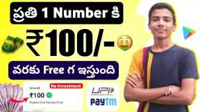 How to earn money online without investment telugu | how to make money online in telugu 2022