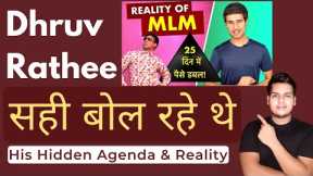 Dhruv Rathee on MLM | MLM Scams, Network Marketing and Pyramid Schemes | Reply by Vikram khandelwal