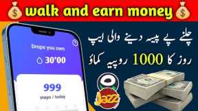 Walk and Earn money | Online earning without investment | New earning app today's | tech Zonia