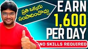 How to Earn Money | Part Time Work | Make Money Online with Fiverr Affiliate Marketing in Telugu