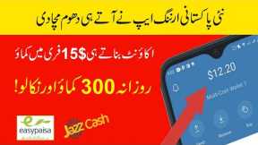 New Fastest Pakistani Online Earning App | How to Make Money Online without Investment | Usdt Mining