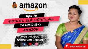 Tips How To Find a Best Product To  sell On Amazon Tamil Home Based ecommerce business online Tamil