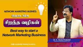 Best way to start a network marketing business /Dr k.abdul Nabeel.