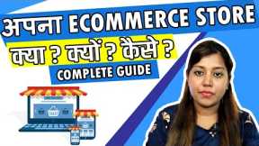 How to Start Your Own Ecommerce Store & Sell Products online |  online business