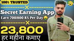 How to make money online | Online earning app without investment | make money from home