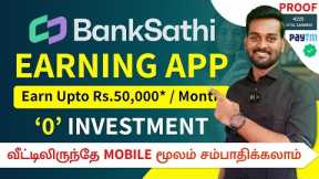 Best Money Earning App in 2023 🔥 | Tamil | Earn Real Paytm Cash Without Investment | BankSathi