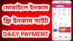 EARN MONEY ONLINE 2022 | ONLINE INCOME BD SITE | MAKE MONEY ONLINE | #USDT TRX MINING SITE 2022