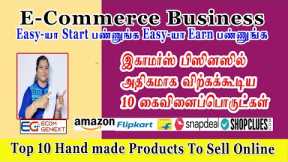 Top 10 handmade products to sell online business | ecommerce business tamil | best selling products