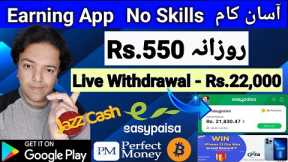 Easypaisa Jazzcash Crypto App With Live Proof to Earn Money Online | Online Earning - Anjum Iqbal