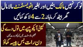No Investment Business Idea | How To Make Money Online With This Company at Home | Ajmal Hameed TV