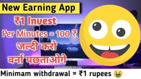 Best Earning App || Earn 1000₹ per day without investment || Online Earning App 2023