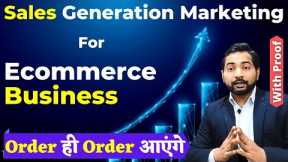 Best Marketing Strategies For Ecommerce  || Guaranteed Sale Generation Marketing | Hindi