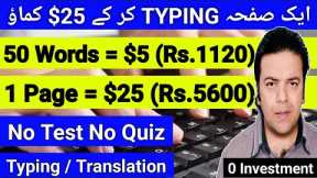 Earn $25 Per Page From Online Typing Job | Earn Money Online Without Investment By Anjum Iqbal