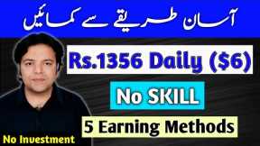 Earn $6 Daily Easily via Online Earning Without Investment | Make Money Online with Anjum Iqbal