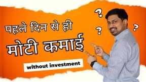 earn money online without investment | appen.com Se Paise Kaise Kamaye