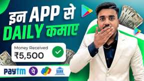 New Money Earning App 2023 || Earn Daily ₹5,500 Paytm Cash Without Investment || Tradex App || GT