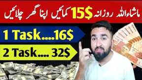 Earn 15$ Daily | How to Earn Money Online Without investment |Online job at home | Online Earning