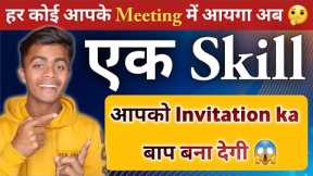 Network marketing me invite kaise kare | invitation in network marketing by Eshu singh