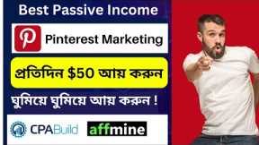 Make $50 Per Day From Pinterest Marketing ! Best Passive Income Secrete! CPA Affiliate Marketing!