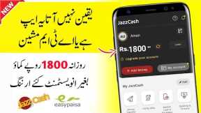 Earn Daily 1800 PKR Withdraw Jazzcash Easypaisa - Online Earning In Pakistan Without Investment 2023