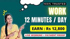 🔴 WORK 12 MINUTES / DAY 🔥 Earn : Rs 12,800 | No Investment Job | Frozenreel
