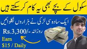 How To Earn Money Online In Pakistan New Online Earning App 2023-Daily Withdraw Easy Paisa Jazz Cash