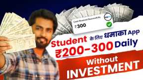 😱Best Earning App 2023 Without Investment | New Earning App Today | Earning App | Online Earning App