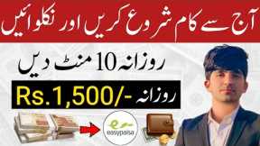 How To Earn Money Online-New Online Earning App In Pakistan Withdraw Easy Paisa