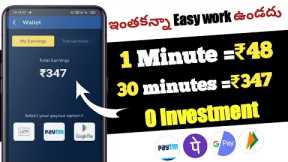 How to earn money online without investment|How to make money online|money earning apps telugu