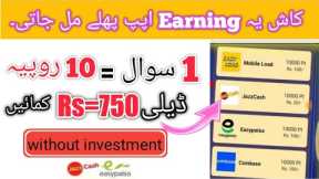 Make Money online With Reward Paise app | Earning Money online