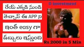 How to earn money online without investment | how to make money online in telugu 2023 | earning apps
