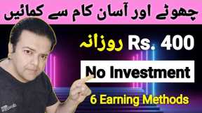 Online Earning with 6 Easy Tasks  Earn Money Online Without Investment Anjum Iqbal 👌