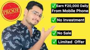 FREE Earning App | How to Make Money Online | Earn Passive Income Daily without Investment